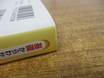 ●01)【同梱不可】基礎からわかる固定資産税実務講座/杉之内孝司/ぎょうせい/平成19年発行/A_画像7