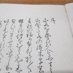 ▲01)【同梱不可】山本画帖/一筆画譜 福善斎/古書/和書/和本/和装本/Aの画像3