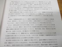 ●01)【同梱不可】疾病のなりたちと回復の促進 3 薬理学/第15版/系統看護学講座/専門基礎分野/吉岡充弘/医学書院/2022年発行/A_画像3