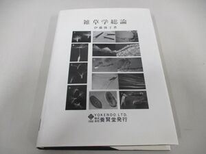 *01)[ включение в покупку не возможно ]... общий теория /. глициния ../.../1993 год /A