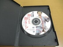 ●01)【同梱不可】陳氏太極拳の凄さを実感 勁が分かる、勁が使える! /DVD/安田洋介/BABジャパン/陳正雷/A_画像2