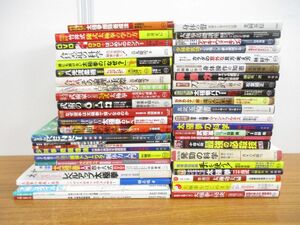 #01)[ including in a package un- possible *1 jpy ~] China .. relation book@ set sale approximately 45 pcs. large amount set / budo / futoshi ultimate ./ combative sports /.. road / old ../ inside ./ health / qigong / karate /A