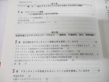 ●01)【同梱不可】成人のアタッチメント/理論・研究・臨床/W・スティーヴン・ロールズ/ジェフリー・A・シンプソン/北大路書房/2008年/A_画像4