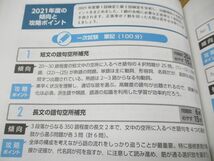 ●01)【同梱不可】英検1級 過去6回全問題集/旺文社英検書/2019年度第3回〜2021年度第2回/2022年度版/2022年発行/A_画像3