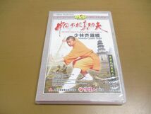 ●01)【同梱不可】中国少林真功夫/少林斉眉棍/DVD/中国語/中文/中国武術/少林カンフー/教則/人民体育音像出版社/A_画像1