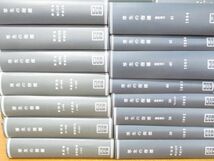 ■06)【同梱不可・図書落ち】厚生の指標まとめ売り 合本461冊綴り48冊セット/1960年〜1994年/光生統計協会/医学/雑誌/バックナンバー/B_画像4