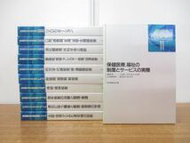 ■01)【同梱不可】図説 臨床老年医学講座 全11冊揃いセット/メジカルビュー社/グロビュー社/医療/治療/神経/精神疾患/感染症/リハビリ/B_画像1