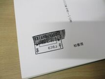 ■01)【同梱不可・図書落ち】雑誌「住宅」復刻版 第1期 全10巻揃いセット/内田青蔵/柏書房/2001年/バックナンバー/建築工学/設計/施工/B_画像6