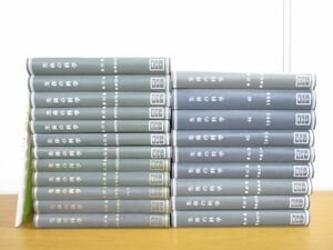 ■02)【同梱不可・除籍本】生体の科学 まとめ売り合本125冊綴り21冊セット/1974年-1994年/金原一郎記念医学医療振興財団/医学書院/雑誌/B