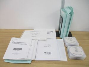 ■01)【同梱不可】2020年度 公認心理師 試験対策講座 まとめ売り約120点大量セット/京都コムニタス/辰巳法律研究所/教材/テキスト/B