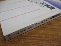 ●01)【同梱不可】宅地造成工事費算定ハンドブック/津村孝/清文社/平成7年/A_画像5