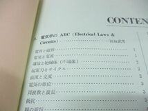 ●01)【同梱不可】ビギナース・アマチュアラジオ・ハンドブック/無線と実験編集部/誠文堂新光社/昭和47年発行/第10版/A_画像3