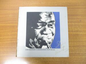 ▲01)【同梱不可】Louis Armstrong/A Chronological Study (1934-1945)/LP10枚+10インチ2枚+7インチ1枚/レコード/国内盤/A