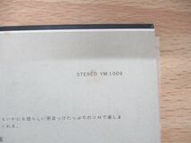 ▲01)【同梱不可・帯付き】SOUNDS BY OKIHIKO SUGANO/Session/菅野沖彦/セッション/LPレコード/YM-1009/アナログ盤/ジャズ/JAZZ/A_画像8