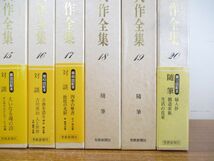 ■01)【同梱不可】池田大作全集 11〜20巻 まとめ売り10巻セット/聖教新聞社/哲学/思想/宗教/信仰/仏教/仏法/創価学会/対談/随筆/A_画像3