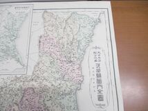 ▲01)【同梱不可】大日本管轄分地図 茨城県管内全図/明治28年訂正増補/1895年/古地図/A_画像2