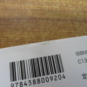 ●01)【同梱不可】引き裂かれた西洋/叢書・ウニベルシタス 920/ユルゲン・ハーバーマス/大貫敦子/法政大学出版局/2009年発行/Aの画像5