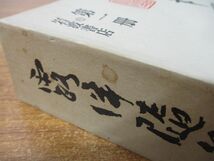 ▲01)【同梱不可】露伴随筆 全5巻揃いセット/幸田茂行/岩波書店/小説/文学/幸田露伴/森羅万象/A_画像5