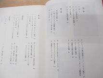 ●01)【同梱不可】同時代史/タキトゥス/國原吉之助/筑摩書房/1996年発行/A_画像3