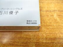 ●01)【同梱不可】石川優子 全曲集/コンプリートシングルズ/カセットテープ/RCL-5005/レット・ミー・フライ/ふたりの愛ランド/A_画像9