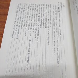 ●01)【同梱不可】面 剣道範士九段楢?正彦/剣道時代編集部/体育とスポーツ出版社/令和5年/Aの画像4