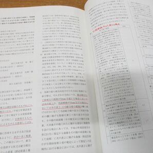 ●01)【同梱不可】初めて学ぶ図解・ツーバイフォー工法/枠組壁工法教材研究会/鈴木秀三/友井政利/井上書院/2011年発行/改訂第3版/Aの画像7