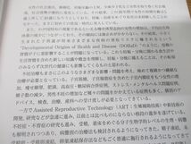 ●01)【同梱不可】データから考える 不妊症・不育症治療/希望に応える専門外来の診療指針/竹田省/メジカルビュー社/2020年発行/A_画像3