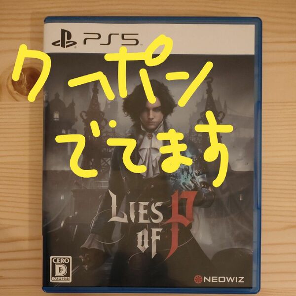 【PS5】 Lies of P [通常版]