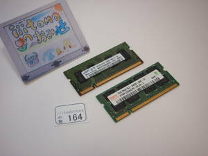 ◆小物164◆ パソコンのメモリ　2GB1枚と1GB1枚 PC2-6400S　Used ～iiitomo～