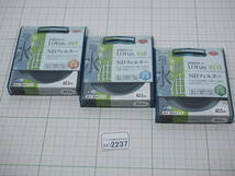 ◆カメラ2237◆ NDフィルター（レンズフィルター） PRO1D Lotus ND4・ND8・ND16（3枚セット） 40.5mm Kenko ケンコー Used ～iiitomo～_画像9