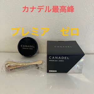 カナデルプレミアゼロ　本体58g& 10g &天然石マッサージスパチュラ付き