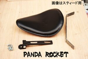 手縫い本革風　250TR　チョッパー　サドルシートKIT　スプリング無し仕様　ソロシート　シングルシート