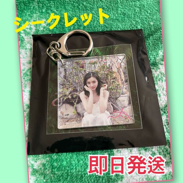 Milet cd cover key chain シークレット