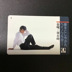 ◎★柴田恭平☆テレカ☆未使用☆５０度数☆（E)Ｉ16の画像1