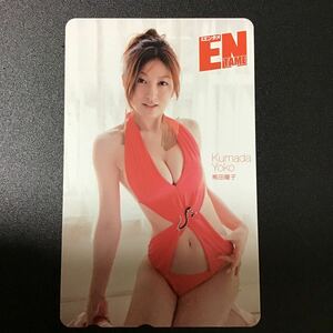 ◎★熊田曜子☆テレカ☆未使用☆５０度数☆（G)H75