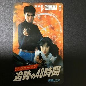 ◎★東映ビデオ☆テレカ☆未使用☆５０度数☆(E)N10