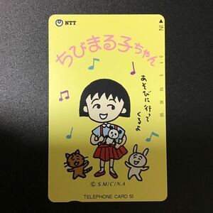 ◎★ちびまる子ちゃん☆テレカ☆未使用☆50度数(A)J6