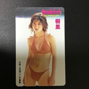 ◎★樹里☆テレカ☆未使用☆50度数(Ｂ)V12