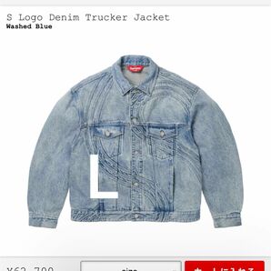 Supreme S Logo Denim Trucker Jacket "Washed Blue"