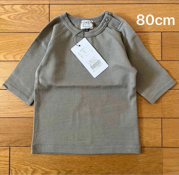 【新品未使用】7分袖 Tシャツ 80cm