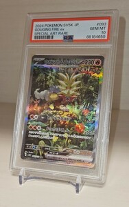 PSA10 ウガツホムラex SAR 093/071