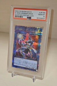 PSA10 X-HERO ワンダー・ドライバー　QCCU-JP184 クォーターセンチュリーシークレット