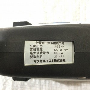 ☆未使用☆IZUMI イズミ 21.6V 充電式電動油圧式多機能工具 S7G-M325R バッテリ2個 充電器 ダイス多数 圧着工具 圧縮工具 泉精器 89266の画像9