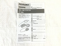 ☆美品☆ HiKOKI ハイコーキ 36V マルチボルトバッテリー専用 AC/DCアダプタ ET36A 電動工具 アダプター 89555_画像10