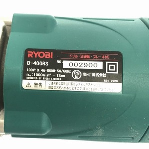 ☆未使用品☆ RYOBI リョービ 100V 電動ドリル D-400RS 本体+パーツ 88951の画像7