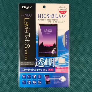 ナカバヤシ NEC Lavie Tab Sシリーズ PC-TS708T1W/PC-508T1W TBF-TS508FLKBC