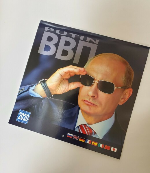 プーチン　カレンダー　2020年　新品　ロシア雑貨