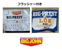 希少！掘り出し物！★BIG JOHN/ビッグジョン/新品デッドストック★M288BC★ハリポケ/昭和レトロ_画像7