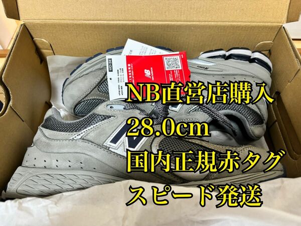 【新品】New Balance ML2002RA　２８㎝