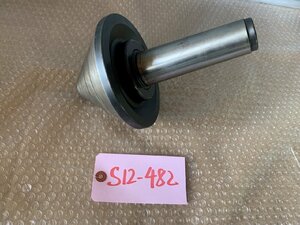 【中古】STK 回転センター　5A